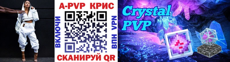 цена наркотик  Хасавюрт  A-PVP СК 