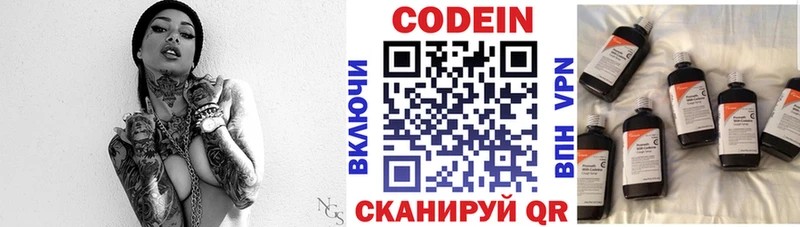 Кодеин Purple Drank Хасавюрт