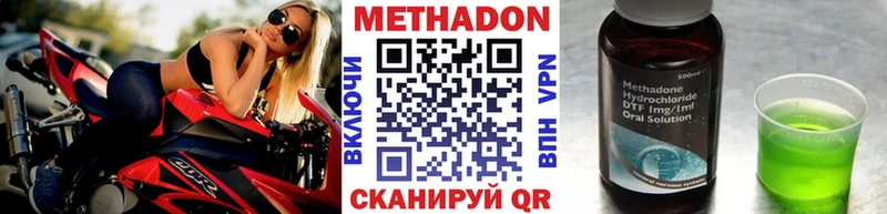 мориарти клад Хасавюрт МЕТАДОН белоснежный